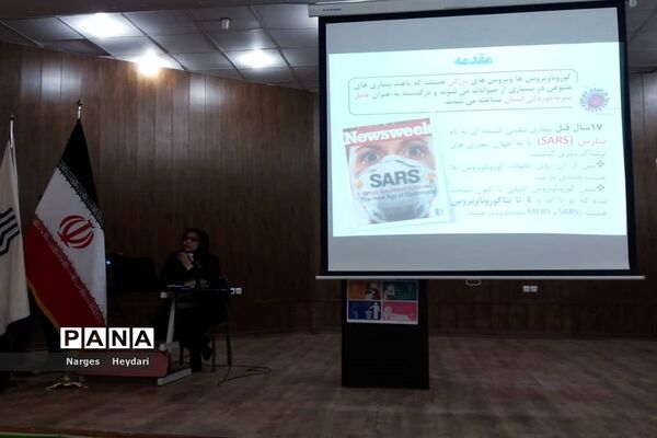 سمینار آموزشی پیشگیری از بیماری کرونا ویروس در شهرستان امیدیه