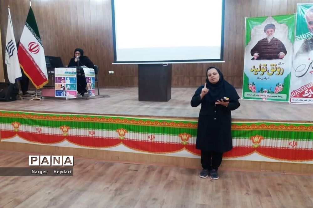 سمینار آموزشی پیشگیری از بیماری کرونا ویروس در شهرستان امیدیه