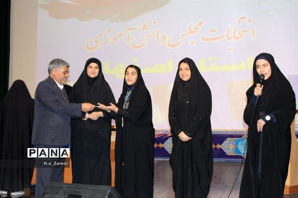 انتخابات مجلس دانش آموزی استان اصفهان (دختران)