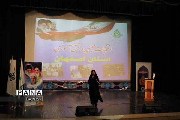 انتخابات مجلس دانش آموزی استان اصفهان (دختران)