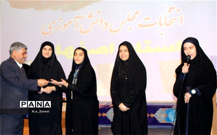 دهمین دوره انتخابات مجلس دانش آموزی دختران اصفهان برگزار شد