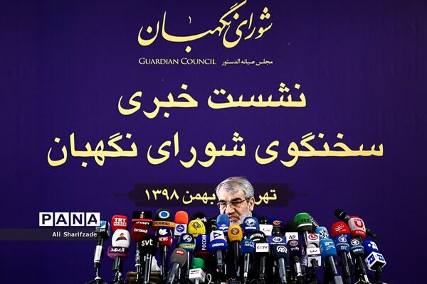 نشست خبری سخنگوی شورای نگهبان