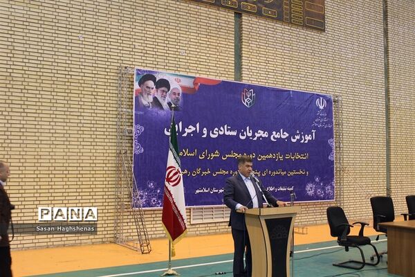 نشست آموزش جامع 2 هزار نفری  مجریان  انتخابات شهرستان اسلامشهر