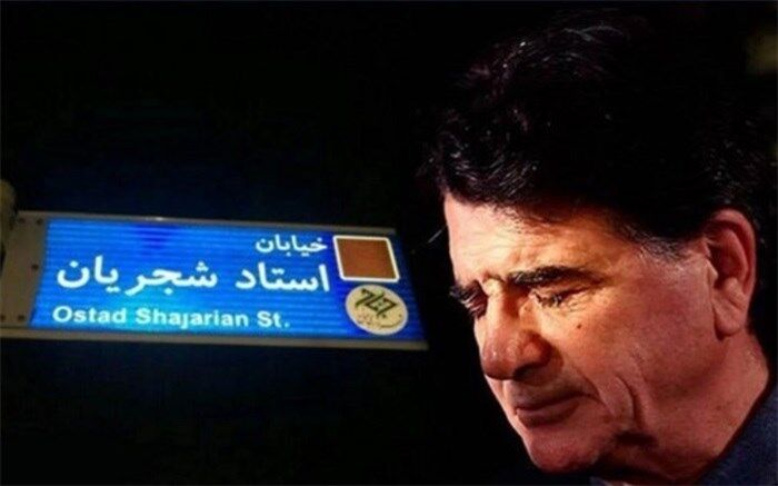 وضع سلامتی استاد شجریان تغییری نکرده است