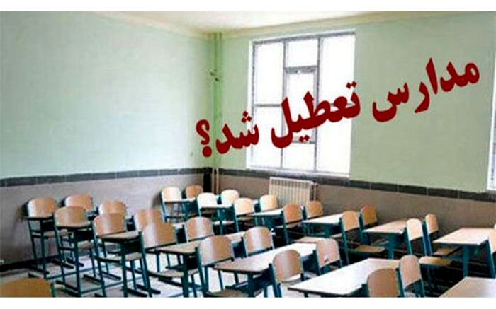 تعطیلات مدارس سیستان و بلوچستان ۳ روز دیگر تمدید شد