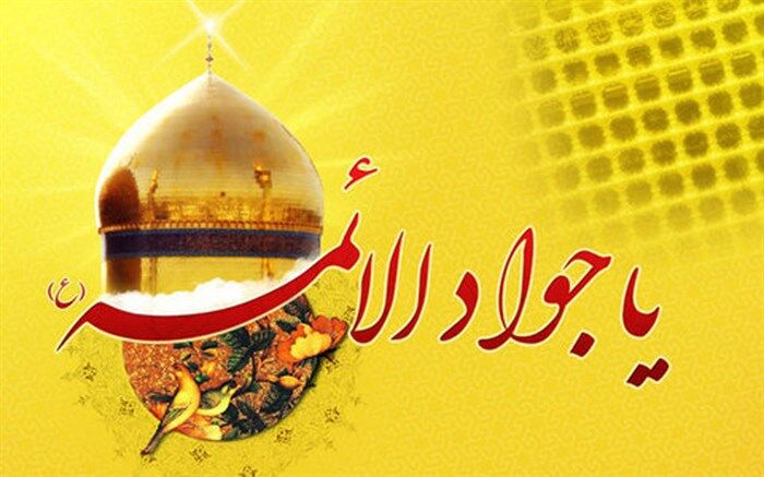 جشن هنرمندان رادیو نمایش به مناسبت ولادت امام جواد علیه السلام