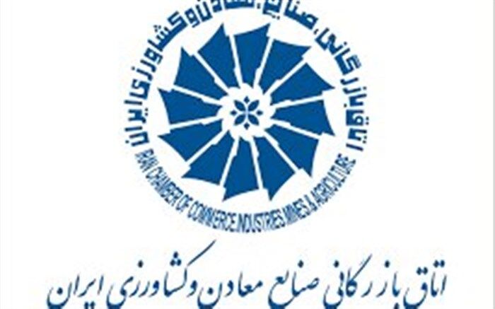 تشکیل ستاد مبارزه با کرونا در اتاق ایران