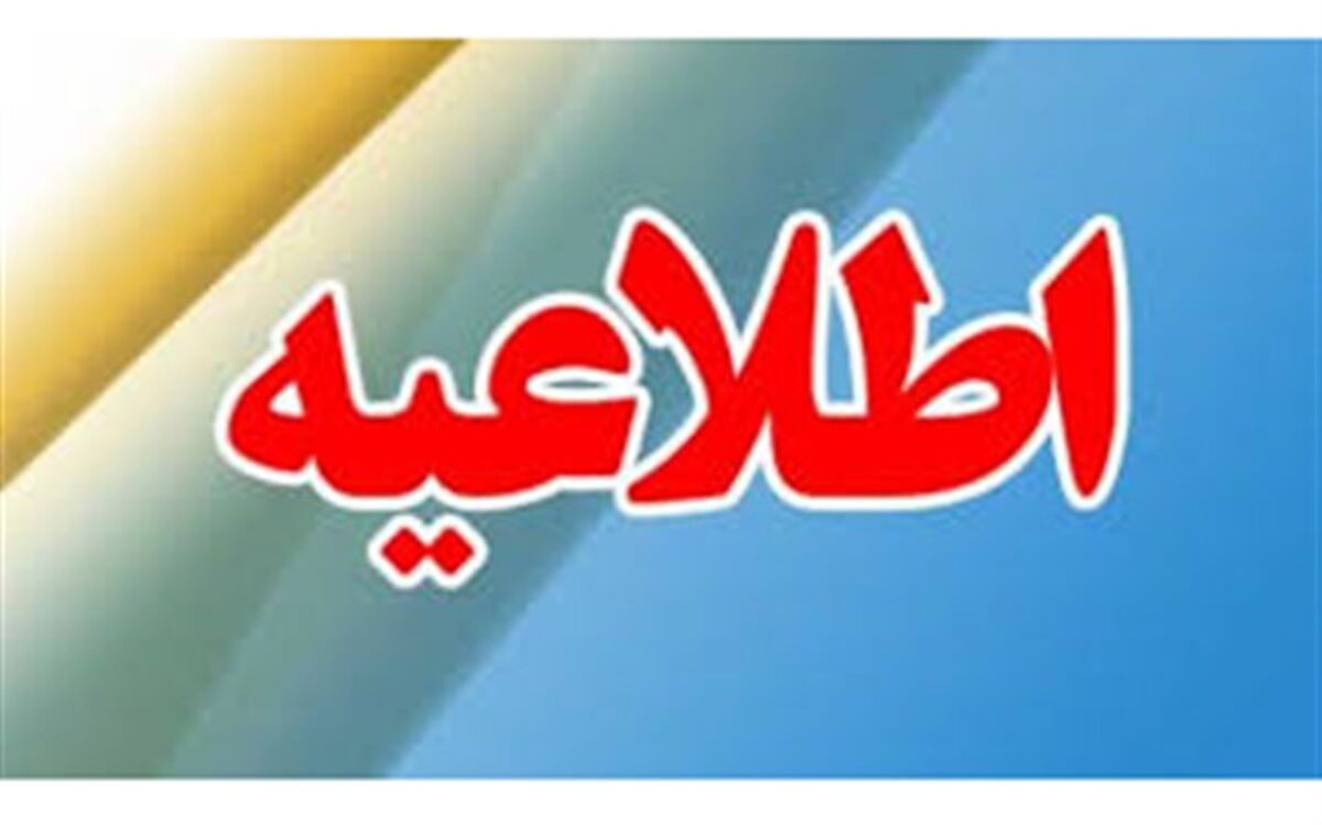 سومین نشست ویدئو کنفرانسی با معاونان آموزش ابتدایی ادارات کل استان‌ها امروز برگزار می‌شود