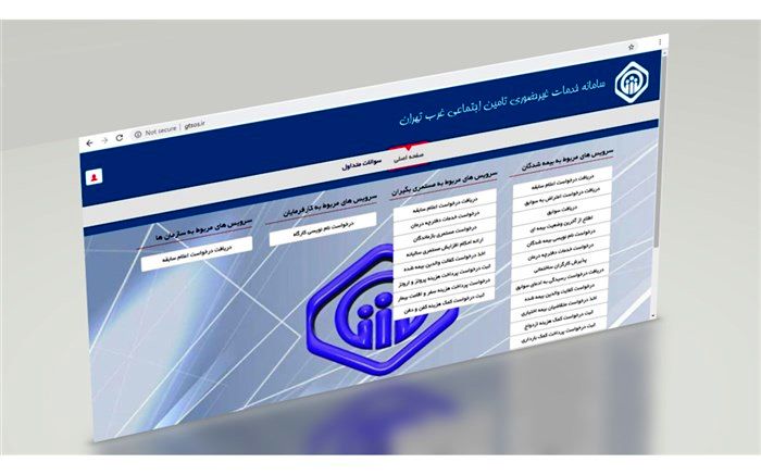 صدور گواهی کسر اقساط بازنشستگان و مستمری بگیران به صورت غیرحضوری