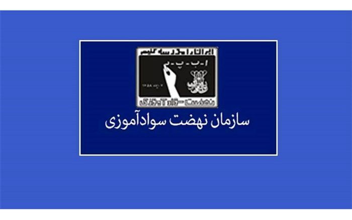 ابلاغ تفاهم‌نامه همکاری سازمان نهضت سوادآموزی با سازمان تحقیقات، آموزش و ترویج کشاورزی به استان‌ها
