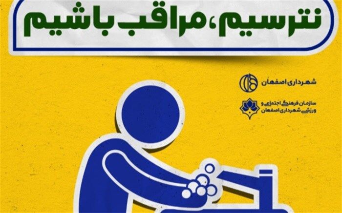 عمده مردم جامعه، اطلاعات کافی در خصوص خطرات کرونا ندارند