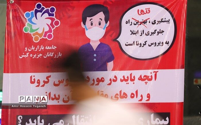 نیاز سنجی مجمع خیرین سلامت استان فارس و جهت دهی کمک های خیرین  برای پیشگیری از بیماری کرونا