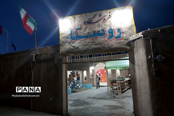 آثار دستی روستاهای برگزیده کاشمر در فروشگاه روستا