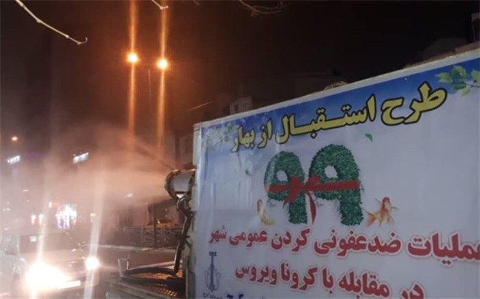 ضدعفونی مناطق مختلف شهر کرج