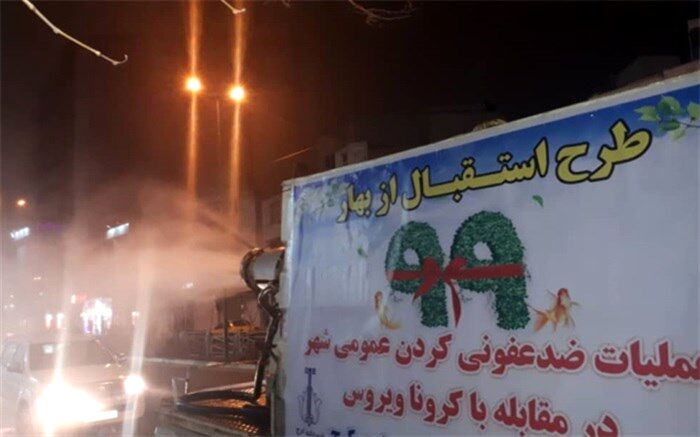 ضدعفونی مناطق مختلف شهر کرج