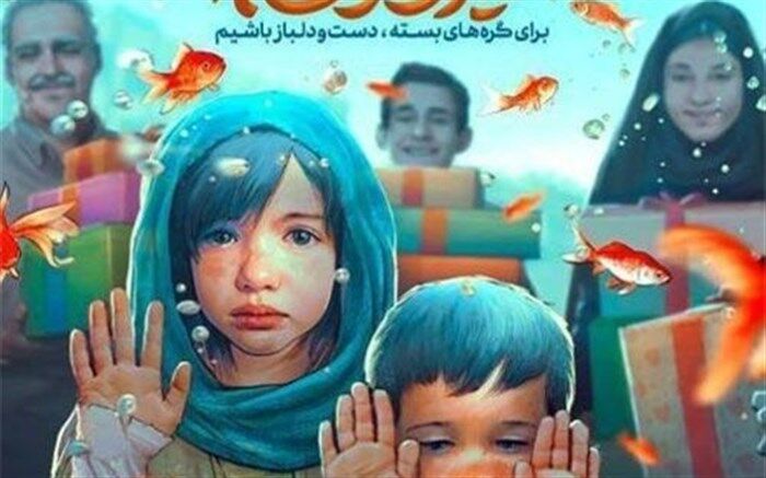 پادکست «لبخند مهربانی» منتشر شد