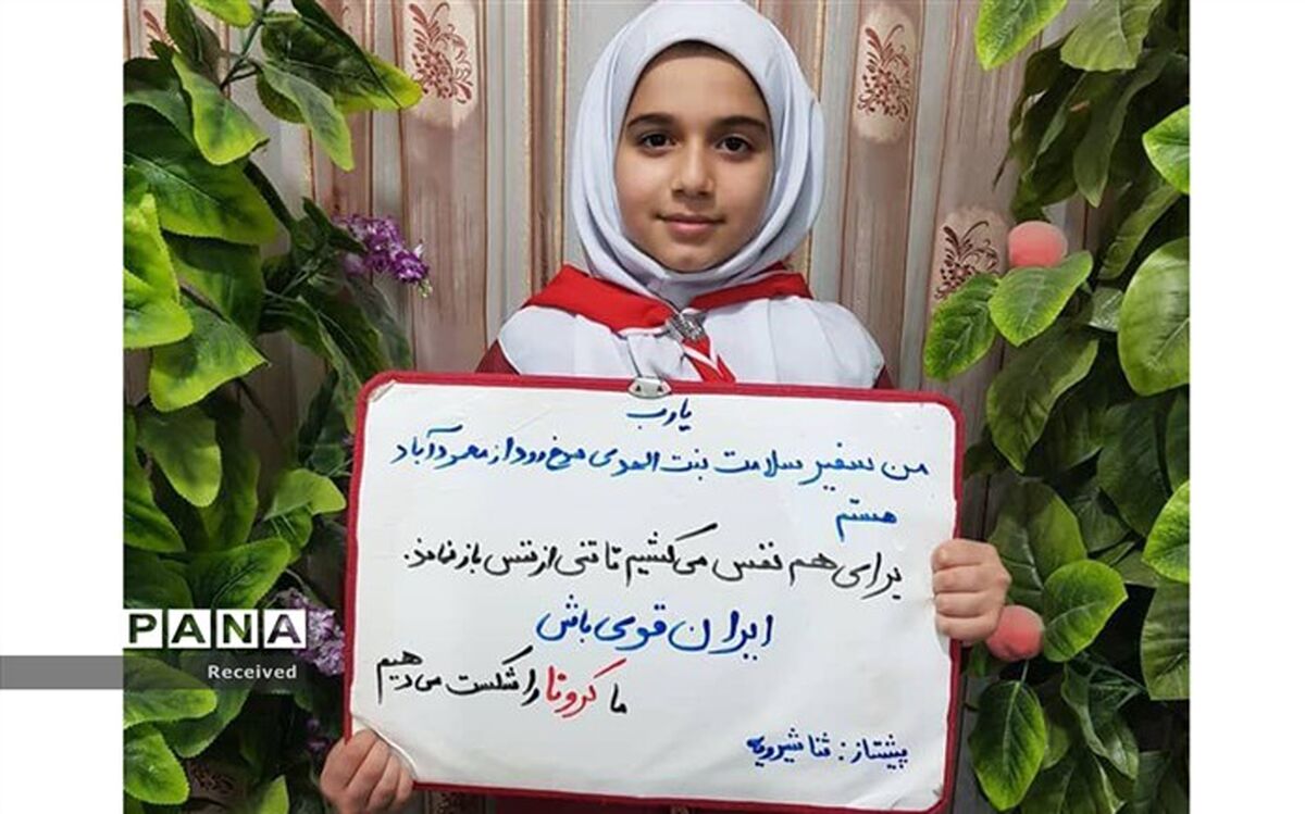 دانش‌آموزان مازندران دعوت به در خانه ماندن می‌کنند