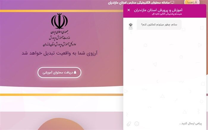 از آموزش در خانه تا ارسال کتاب آموزشی به مناطق محروم