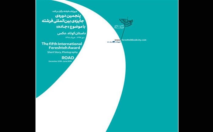 جایزه فرشته با موضوع «قرنطینه» فراخوان داد