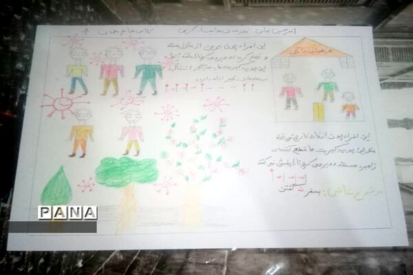 آموزش تعطیل نیست