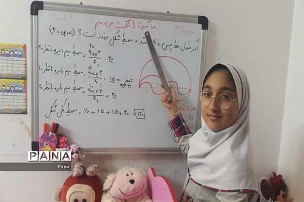 آموزش تعطیل نیست -2