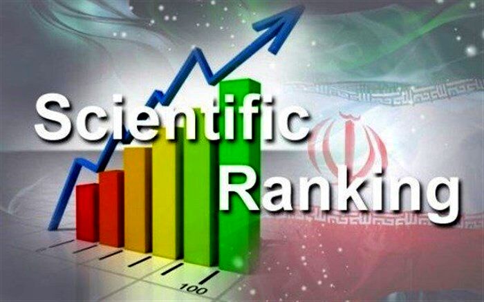 انتشار  رتبه دانشگاه‌های ایران در 13 حیطه موضوعی در سال 2020