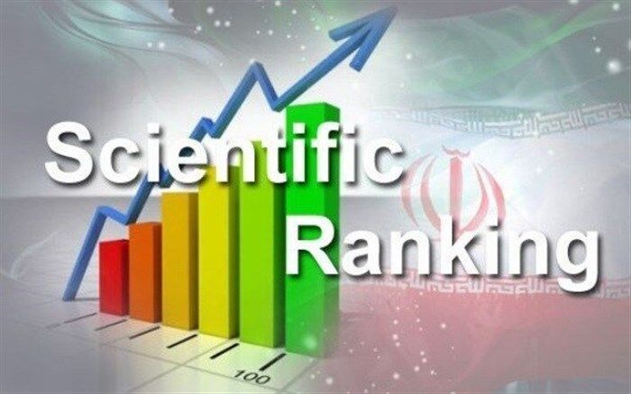 انتشار  رتبه دانشگاه‌های ایران در 13 حیطه موضوعی در سال 2020