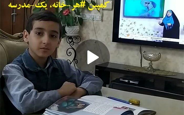 راه اندازی کمپین هرخانه، یک مدرسه