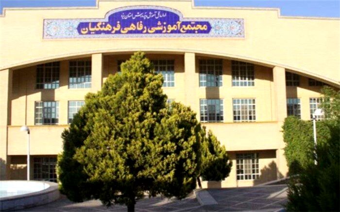 تعطیلی مراکز اقامتی، خدماتی و رفاهی فرهنگیان یزد تا اطلاع ثانوی