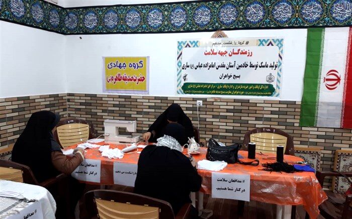 خادمان امامزاده عباس در ساری روزانه ۱۰۰۰ ماسک تولید می‌کنند