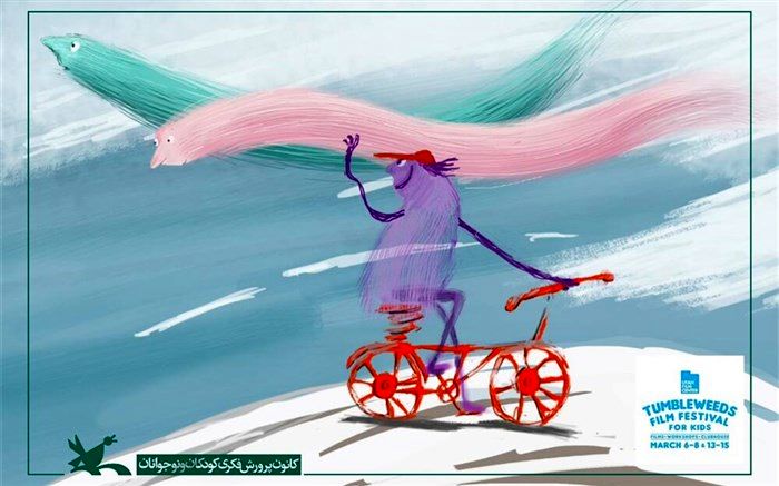 نمایش«باد دوچرخه‌سوار» در جشنواره فیلم تاملویدز