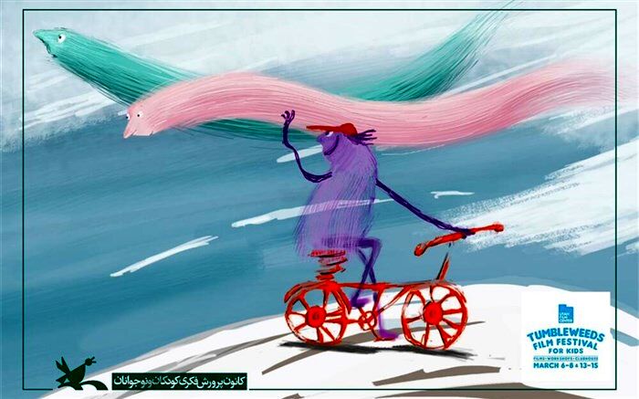 نمایش«باد دوچرخه‌سوار» در جشنواره فیلم تاملویدز