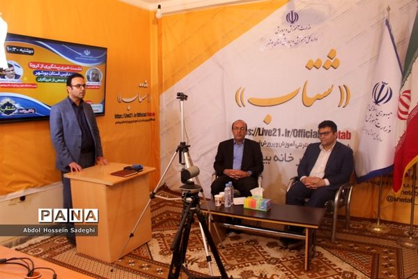 نشست خبری پیشگیری از کرونا در بوشهر