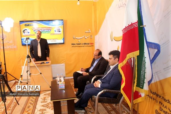 نشست خبری پیشگیری از کرونا در بوشهر