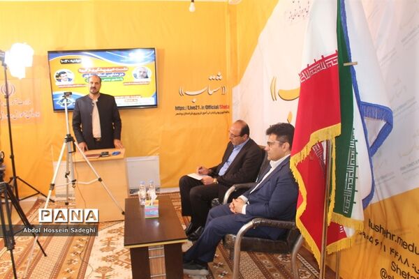 نشست خبری پیشگیری از کرونا در بوشهر
