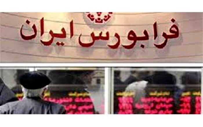 تامین مالی جمعی کرونا از طریق فرابورس