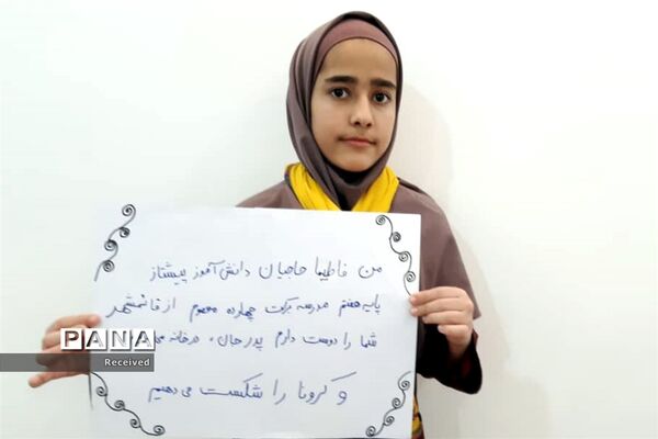 حضور پیشتازان مازندران در پویش من در خانه می‌مانم