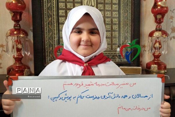حضور پیشتازان مازندران در پویش من در خانه می‌مانم