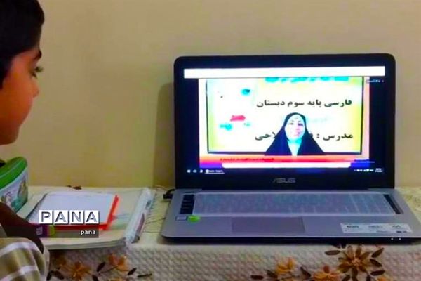 آموزش تعطیل نیست