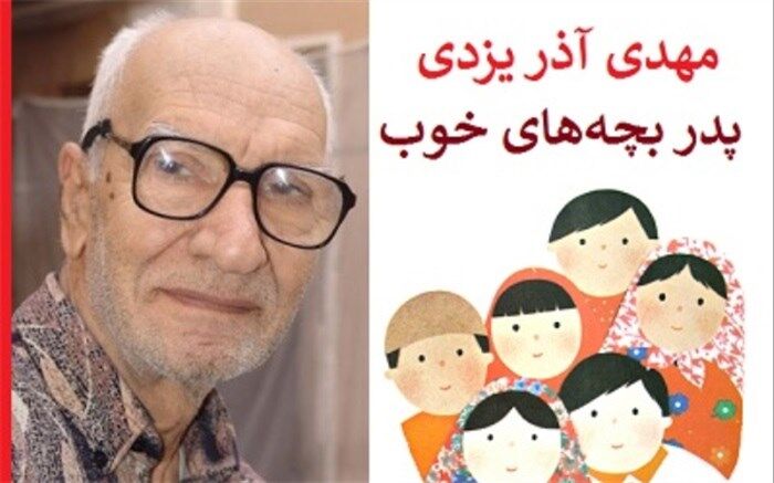 گذری بر زندگی پدر ادبیات کودکان و نوجوانان ایران