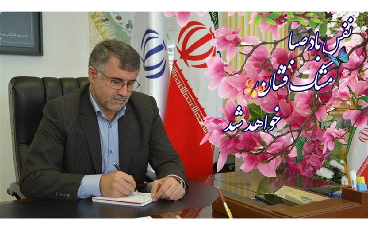 پیام عیدانه مدیرکل آموزش و پرورش استان گیلان