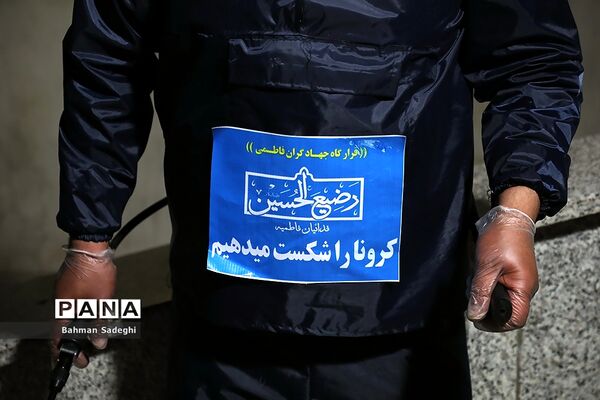 ضد عفونی کردن محله کوهک میدان رسالت تهران