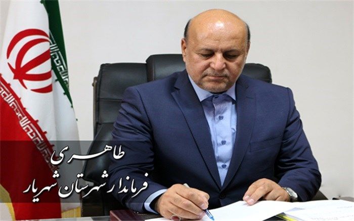 پیام تبریک فرماندار شهرستان شهریار به مناسبت آغاز سال 1399