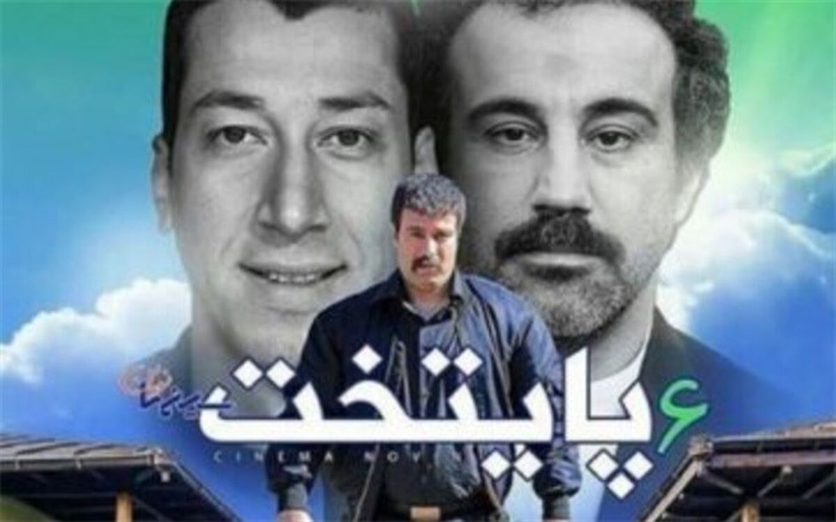 خواننده‌ جدید «پایتخت ۶» را بشناسید