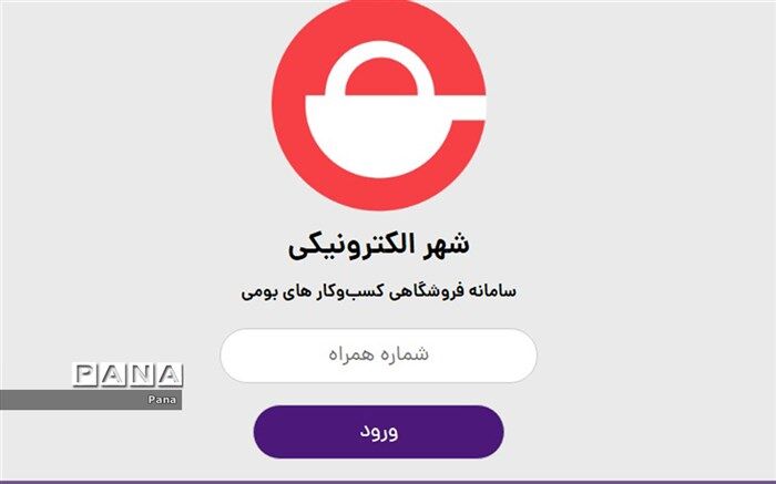 «بازارچه» در سبد مصرف روزانه خانوارهای مازندران