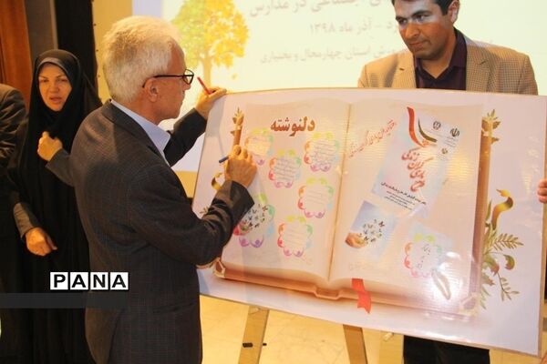 عکس‌های منتخب سال 1398 استان‌های اردبیل، چهارمحال بختیاری، گیلان، کرمان، کردستان و مرکزی