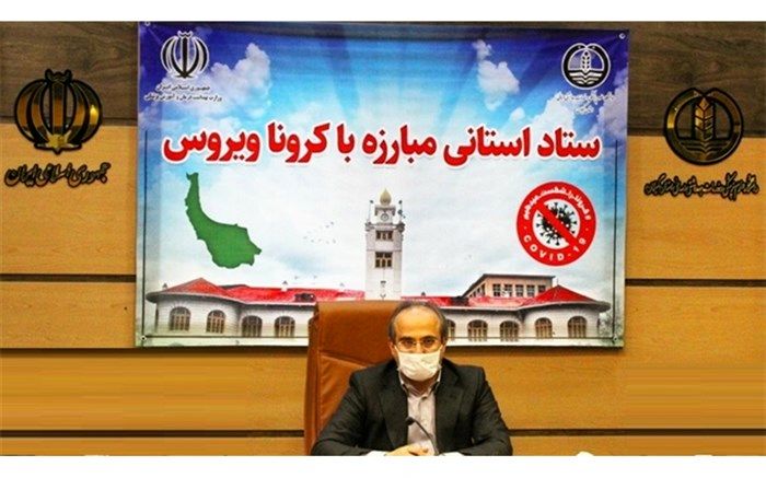 ۸۰ درصد بیماران مبتلا یا مشکوک به کرونا در گیلان ترخیص شدند