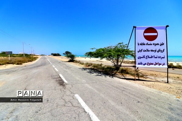 روز طبیعت در کیش
