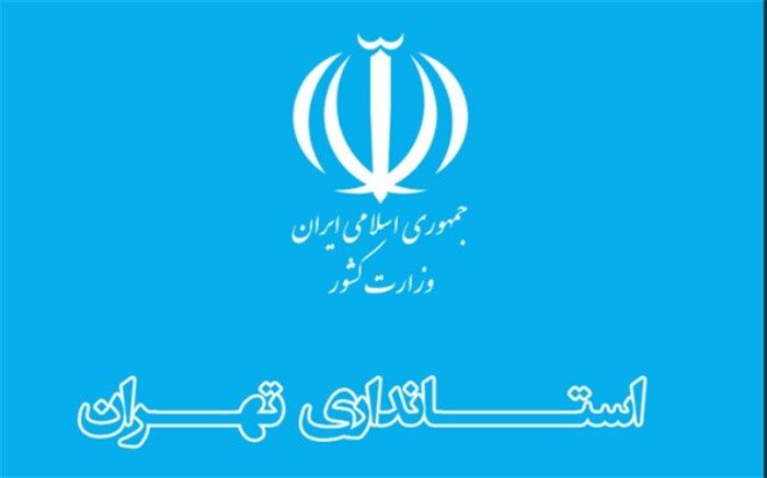 تمدید بخشنامه دورکاری کارکنان دستگاه‌های اجرایی تا ۲۰ فروردین
