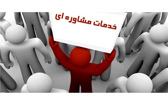 اقدامات پیشنهادی مشاورین و رابطین مشاور برای سلامت روان دانش آموزان همدان در روزهای کرونایی